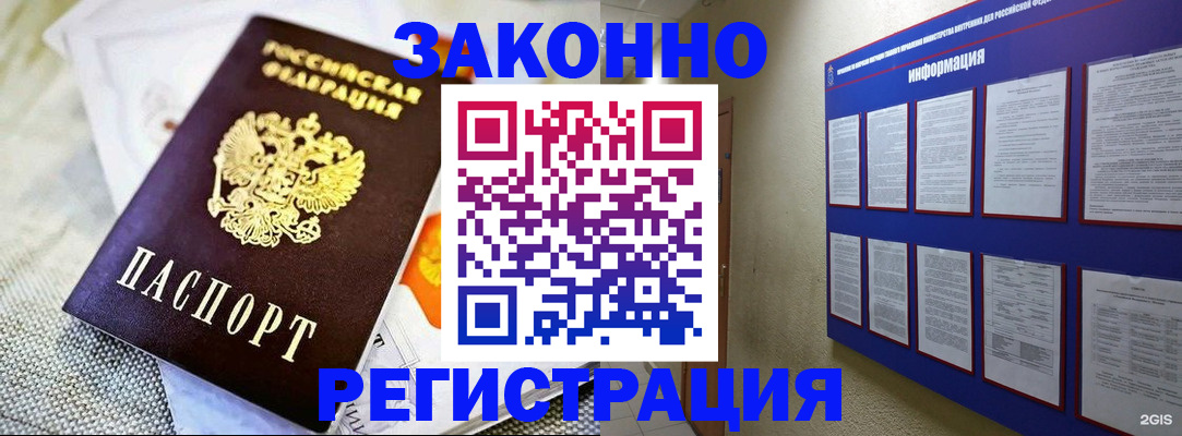 где прописаться в Торжоке