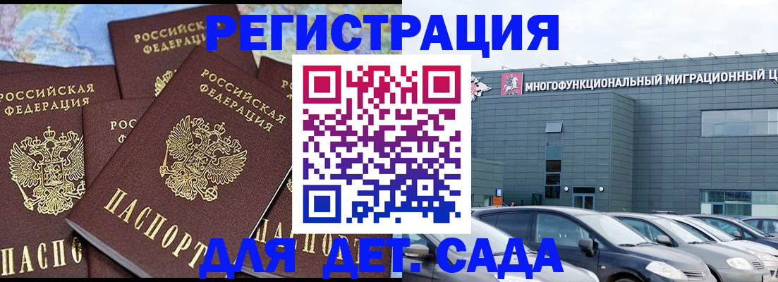 регистрация в Торжоке