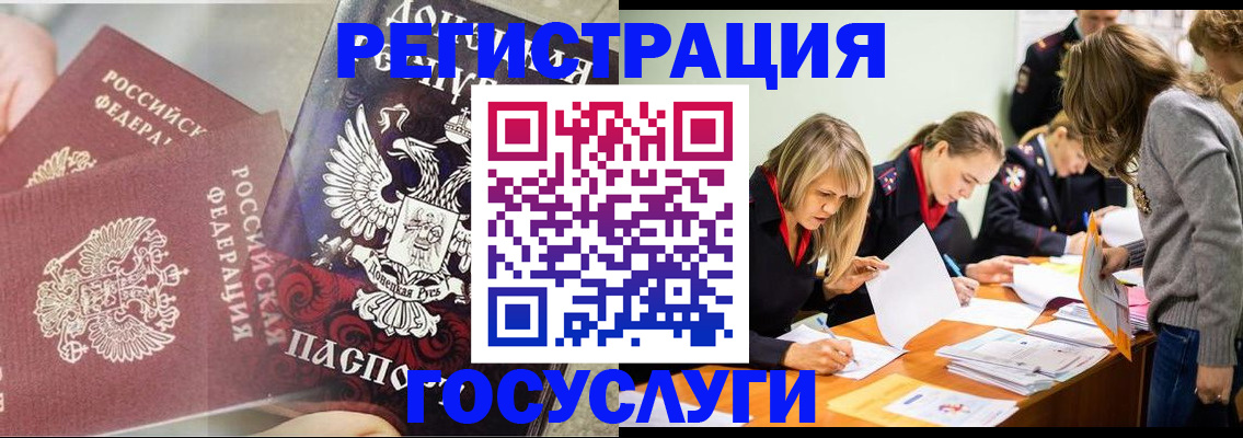 временная регистрация адрес в Торжоке