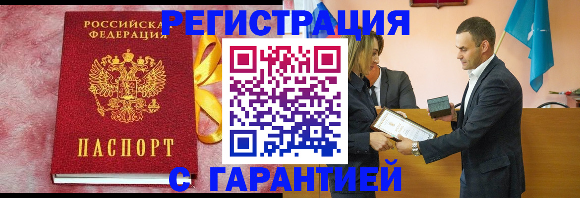 временная регистрация собственник в Торжоке